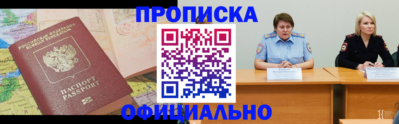 где прописаться в Щёкино