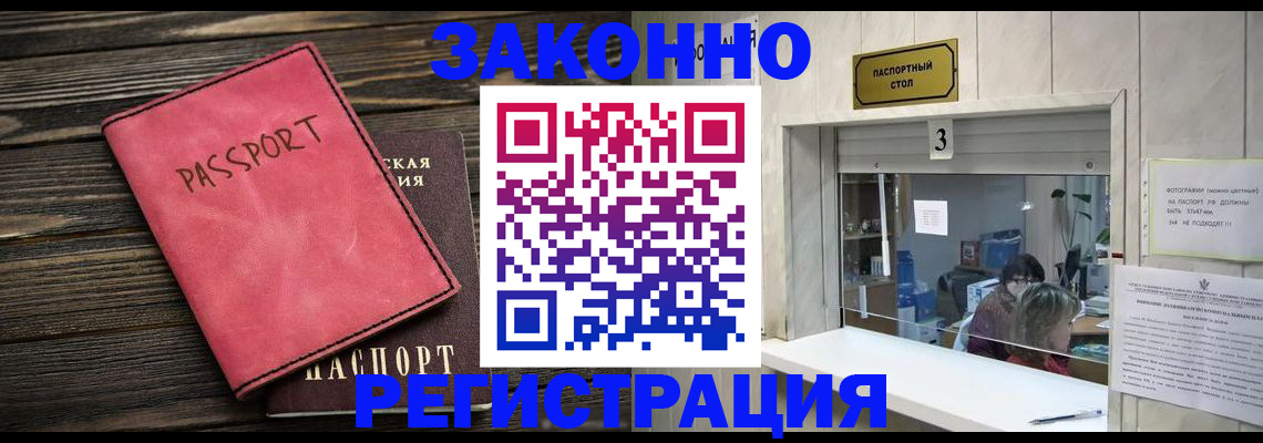 временная регистрация в квартире в Щёкино